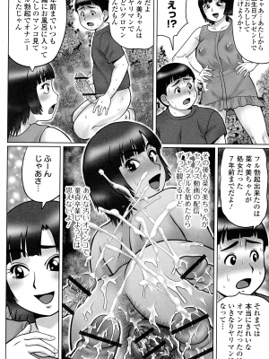 [にったじゅん] 童貞ホリック!_033
