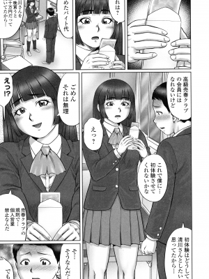 [にったじゅん] 童貞ホリック!_014