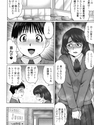 [にったじゅん] 童貞ホリック!_094