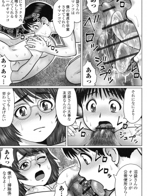 [にったじゅん] 童貞ホリック!_118