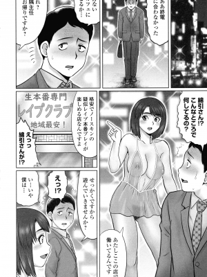 [にったじゅん] 童貞ホリック!_070