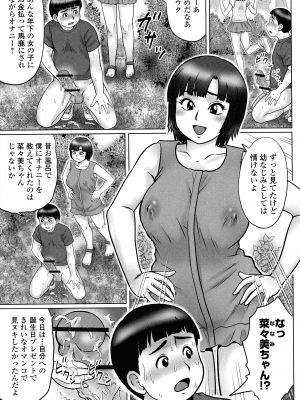 [にったじゅん] 童貞ホリック!_032