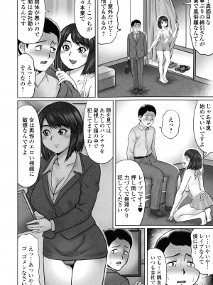 [にったじゅん] 童貞ホリック!_072