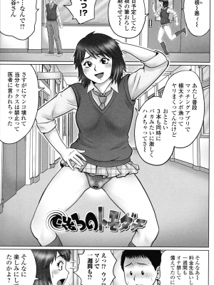 [にったじゅん] 童貞ホリック!_130