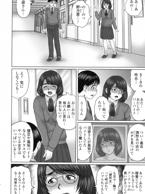 [にったじゅん] 童貞ホリック!_092