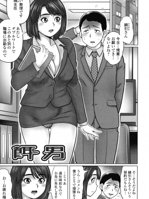 [にったじゅん] 童貞ホリック!_069