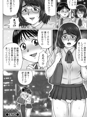 [にったじゅん] 童貞ホリック!_121
