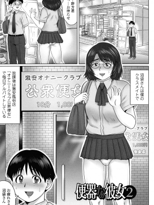 [にったじゅん] 童貞ホリック!_105