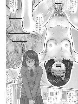 [にったじゅん] 童貞ホリック!_102