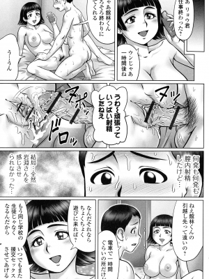 [にったじゅん] 童貞ホリック!_067