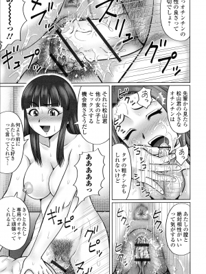 [にったじゅん] 童貞ホリック!_172