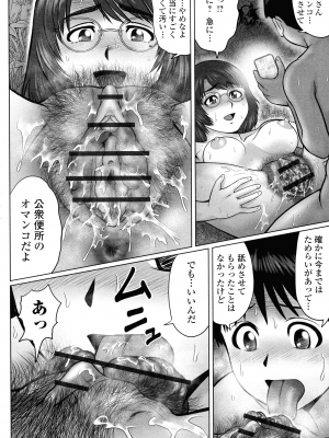 [にったじゅん] 童貞ホリック!_117