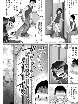 [にったじゅん] 童貞ホリック!_135