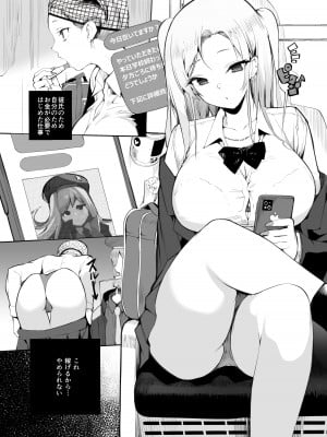 [Armadillo (練慈)] 金さえ払えば、コスプレでもハメてもくれる ギャルを手に入れました [DL版]_36