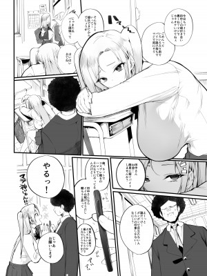 [Armadillo (練慈)] 金さえ払えば、コスプレでもハメてもくれる ギャルを手に入れました [DL版]_39