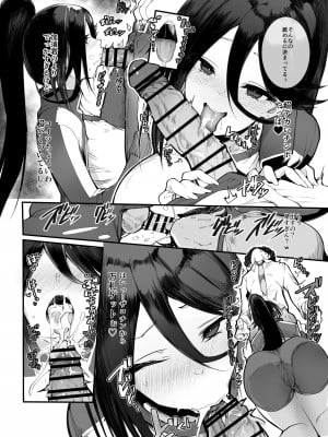 [Armadillo (練慈)] 金さえ払えば、コスプレでもハメてもくれる ギャルを手に入れました [DL版]_10