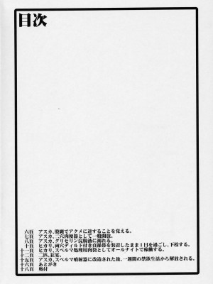 (C71) [STUDIO VANGUARD (TWILIGHT)] V061231 (新世紀エヴァンゲリオン)[中国翻訳]_03