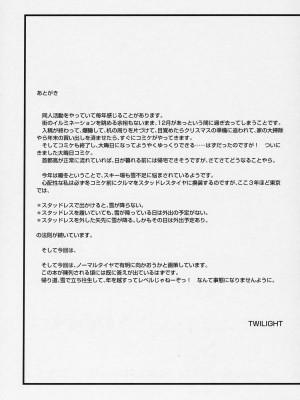 (C71) [STUDIO VANGUARD (TWILIGHT)] V061231 (新世紀エヴァンゲリオン)[中国翻訳]_16