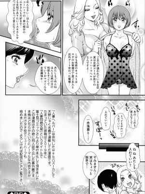 [Amanoja9] Shemale ヘブン!_178