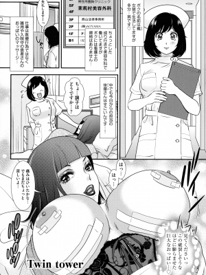 [Amanoja9] Shemale ヘブン!_085