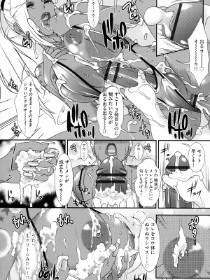 [Amanoja9] Shemale ヘブン!_158