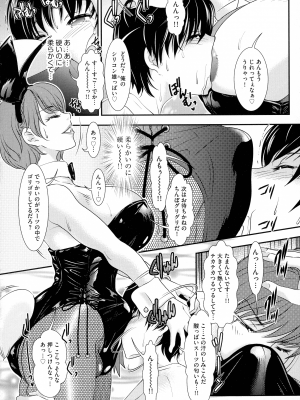 [Amanoja9] Shemale ヘブン!_038