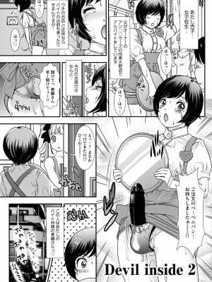 [Amanoja9] Shemale ヘブン!_071