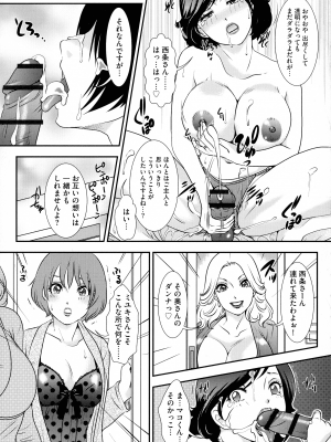 [Amanoja9] Shemale ヘブン!_177
