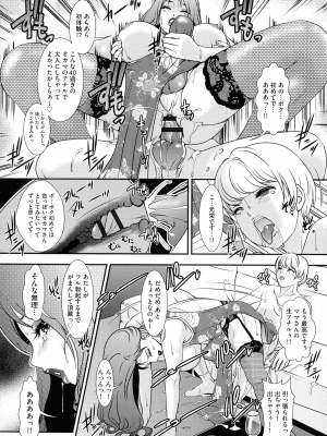 [Amanoja9] Shemale ヘブン!_100
