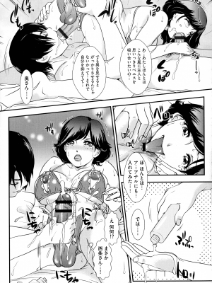 [Amanoja9] Shemale ヘブン!_171