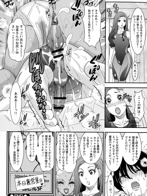 [Amanoja9] Shemale ヘブン!_188