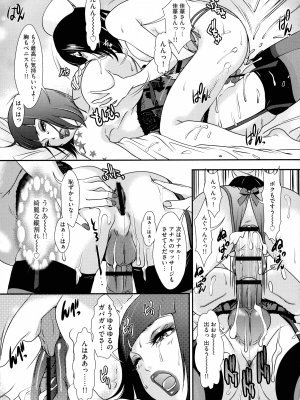 [Amanoja9] Shemale ヘブン!_089