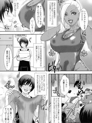 [Amanoja9] Shemale ヘブン!_143