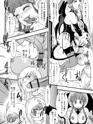 [Amanoja9] Shemale ヘブン!_133