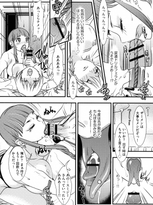 [Amanoja9] Shemale ヘブン!_128