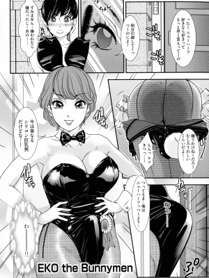 [Amanoja9] Shemale ヘブン!_033