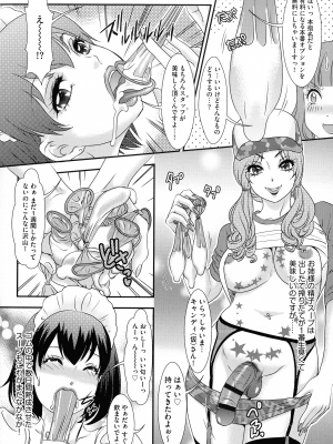 [Amanoja9] Shemale ヘブン!_014