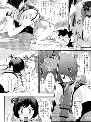 [Amanoja9] Shemale ヘブン!_078