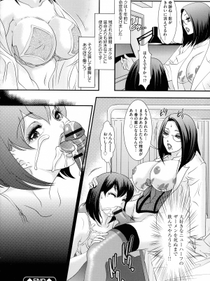 [Amanoja9] Shemale ヘブン!_032