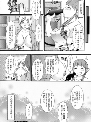 [Amanoja9] Shemale ヘブン!_140