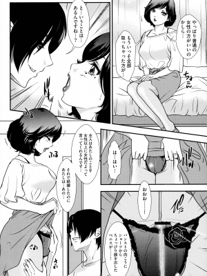 [Amanoja9] Shemale ヘブン!_165