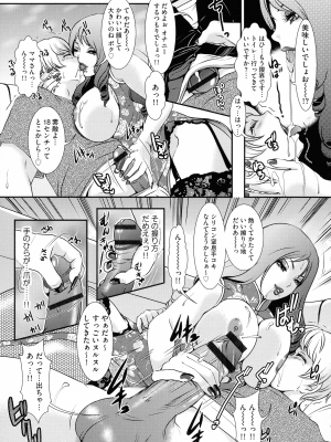 [Amanoja9] Shemale ヘブン!_097