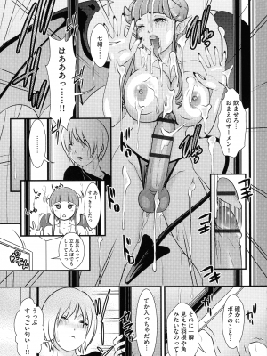 [Amanoja9] Shemale ヘブン!_123