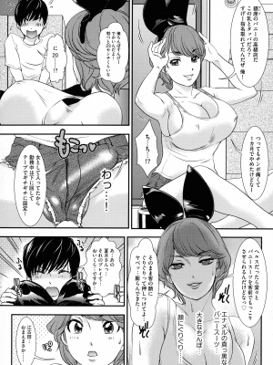 [Amanoja9] Shemale ヘブン!_036