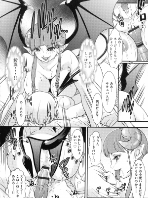 [Amanoja9] Shemale ヘブン!_130