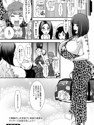 [Amanoja9] Shemale ヘブン!_092