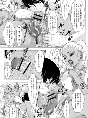 [Amanoja9] Shemale ヘブン!_183
