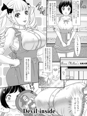 [Amanoja9] Shemale ヘブン!_059