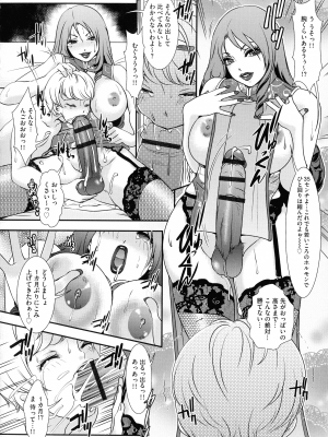 [Amanoja9] Shemale ヘブン!_102
