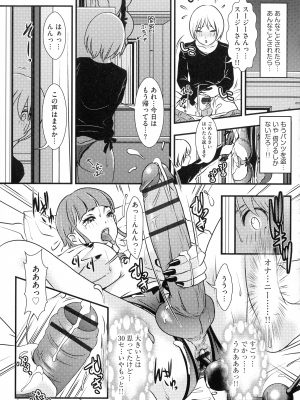 [Amanoja9] Shemale ヘブン!_119